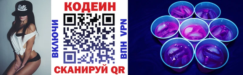 Кодеиновый сироп Lean Purple Drank  Купить закладки  Сусуман 